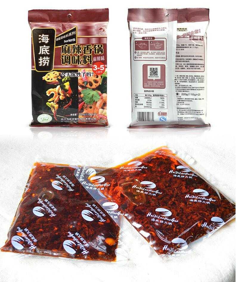 麻辣香锅底料哪些品牌好吃