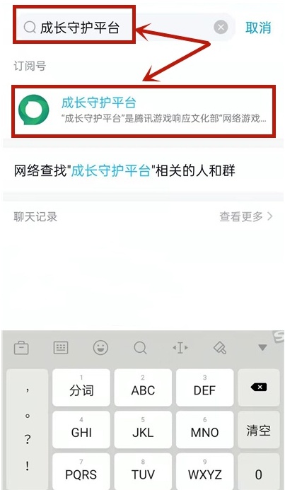 qq成长守护平台为什么不支持修改