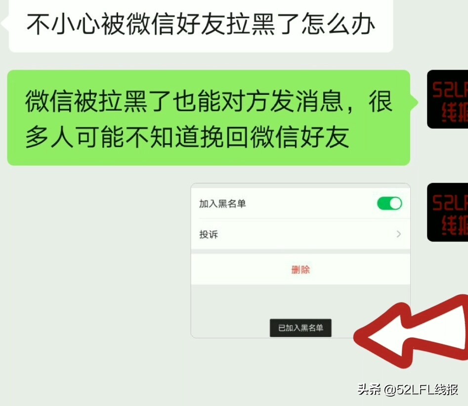 消息已发出但被对方拒收什么意思