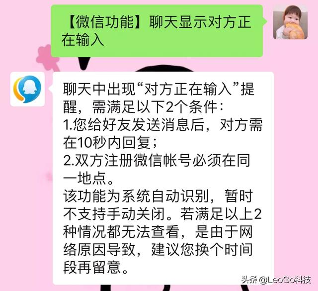 对方正在输入是和别人聊天吗