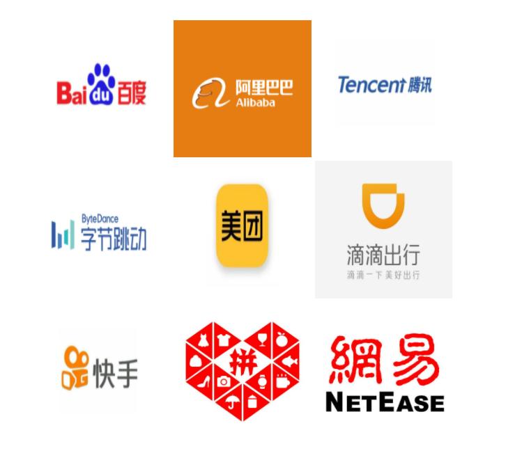 客观看待中国九大互联网公司