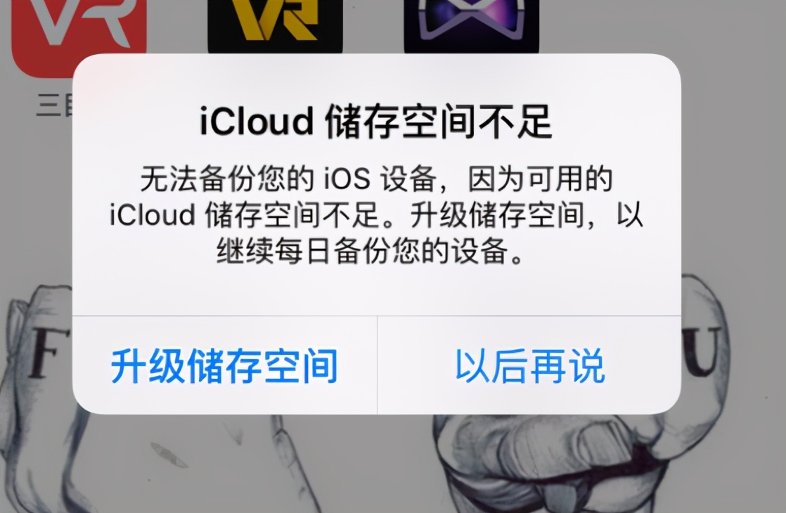 icloud存储空间满了怎么清？