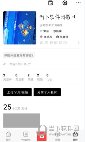 vue怎么注销账号