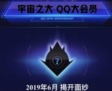 qq大会员特权功能介绍_qq大会员有什么用