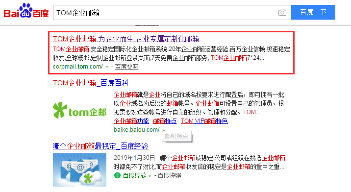 企业邮箱怎么注册