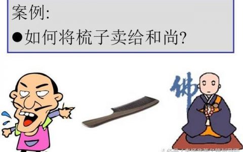 营销高手必读