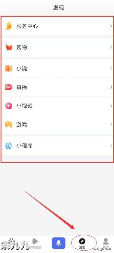 百度app上线发现频道