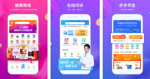 跑步赚钱软件app排行榜