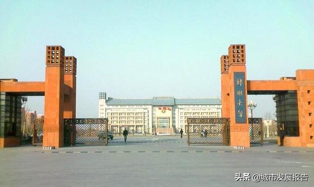 河南省一流大学建设高校