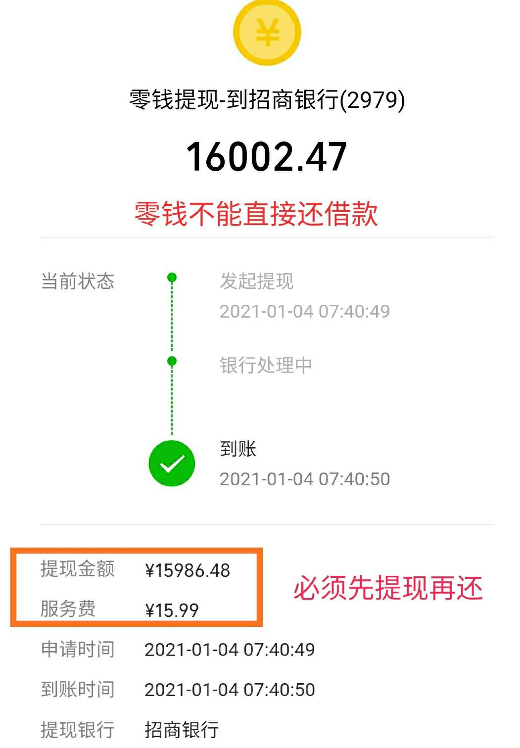 其实微信支付远比支付宝要坑的多！