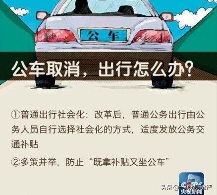 教师为什么没有车补和餐补?