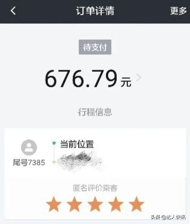 滴滴私下交易会怎么样？