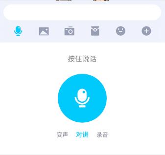 直接让微信语音变声的