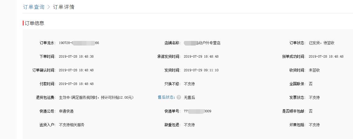 退货怎么打包寄回去流程