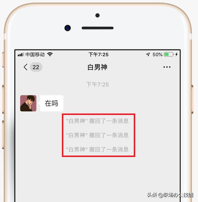 怎样恢复对方撤回的消息
