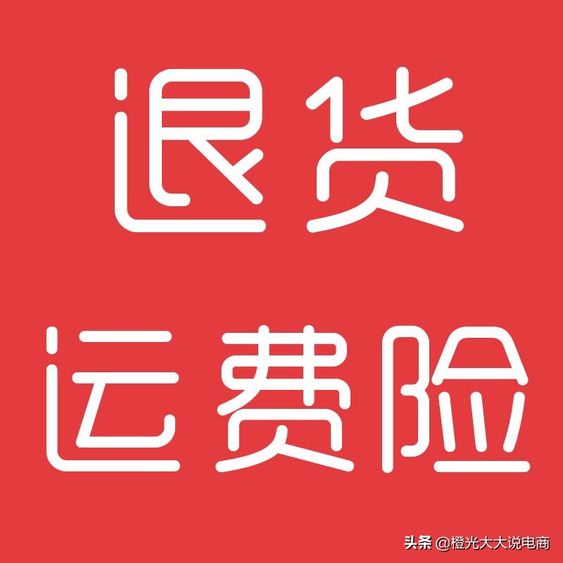 怎样恢复运费险购买