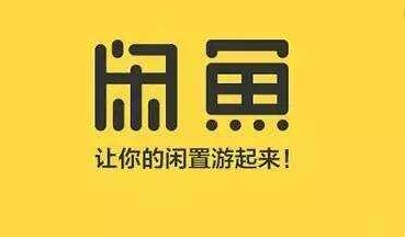 闲鱼怎么支持花呗收款