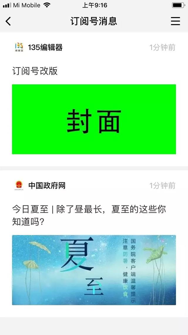 公众号封面图尺寸