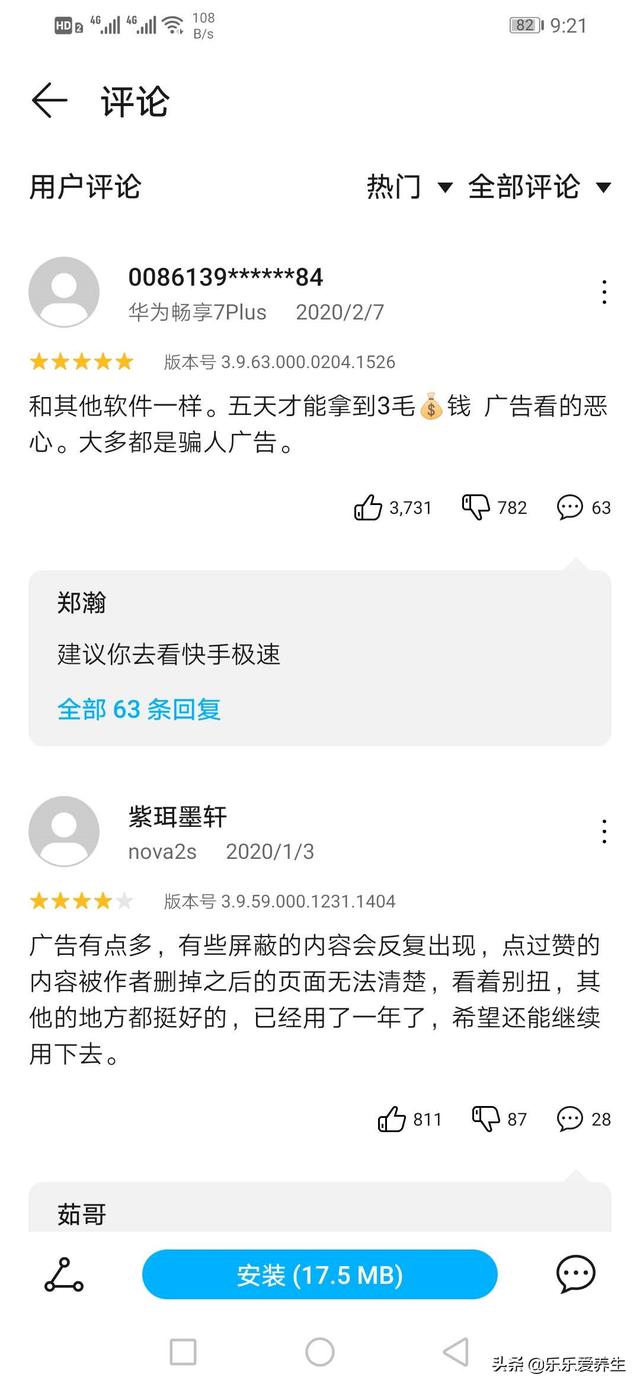 趣头条赚钱是真的吗