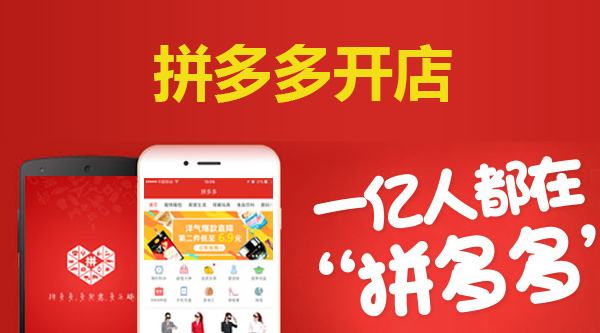 专门刷拼多多的平台