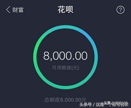 100元花呗扣多少手续费