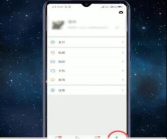 微信收款声音怎么设置