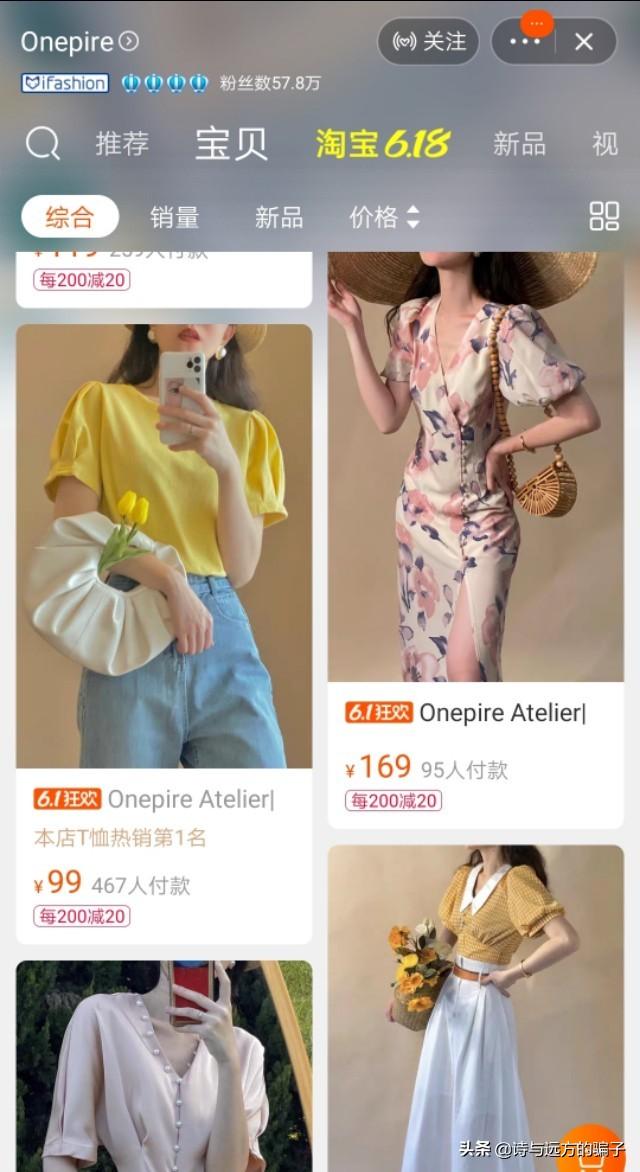 淘宝上最火的女装店铺