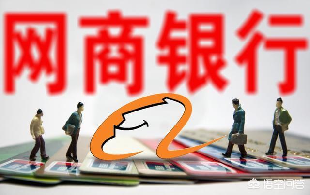 浙江网商银行属于什么银行