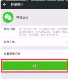 微信运动突然不计步了？