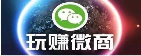 一个新手怎么做微商？