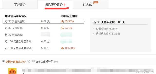 淘宝评价多久显示