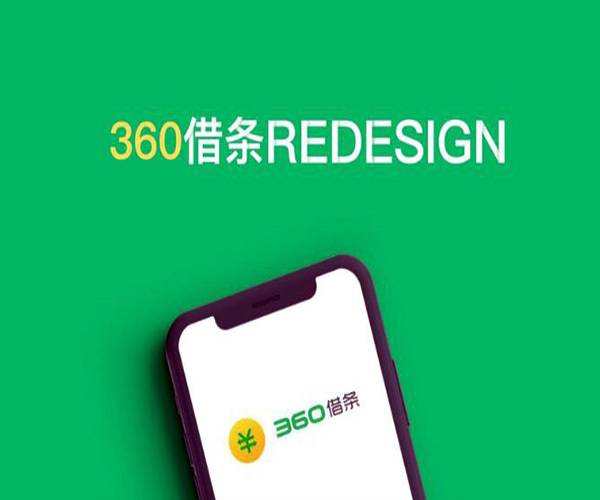 360借条需要什么条件