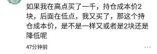 买一千块股票亏了两千