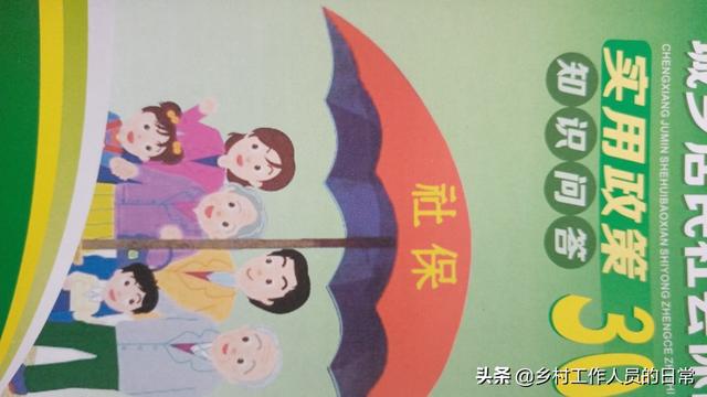 微信怎么交养老保险