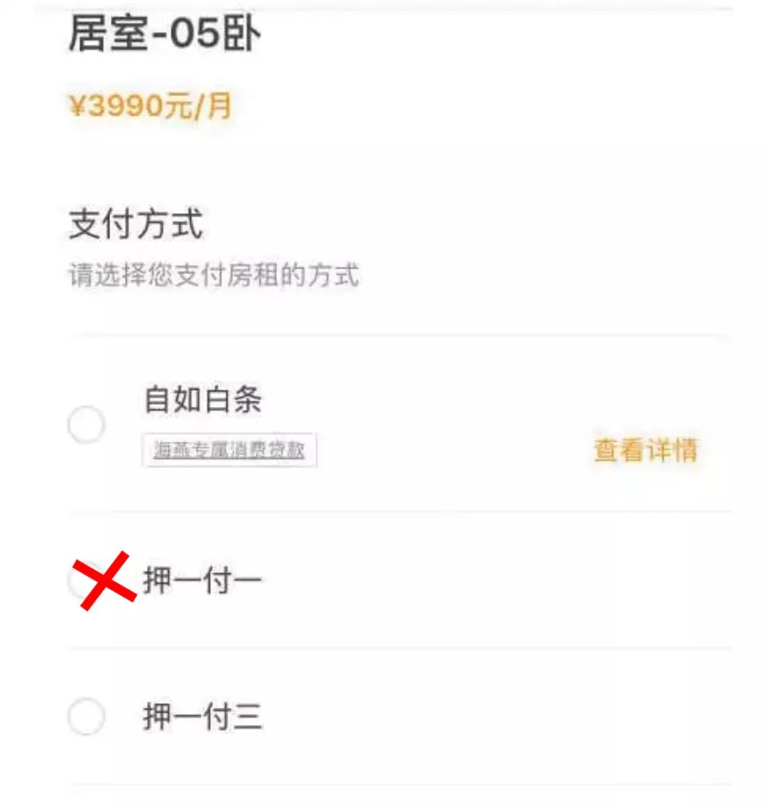 押一付一的陷阱