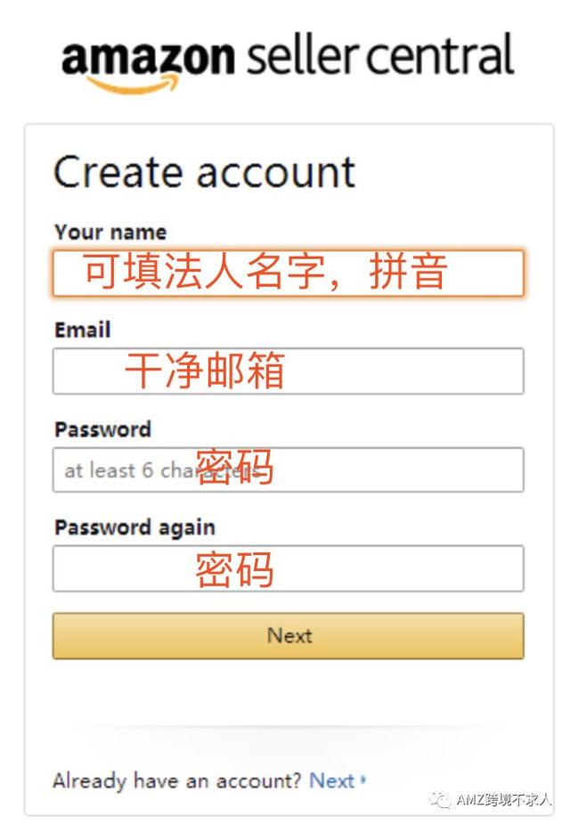 亚马逊账号注册需要什么资料
