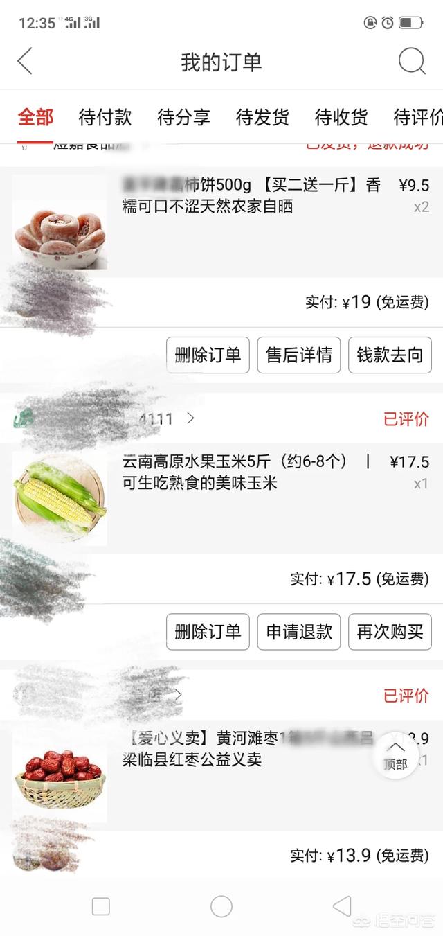 拼多多购物必看10条经验