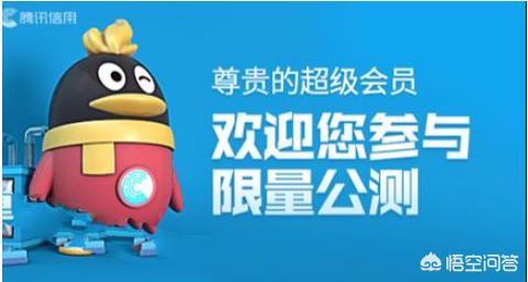腾讯信用分怎么查询