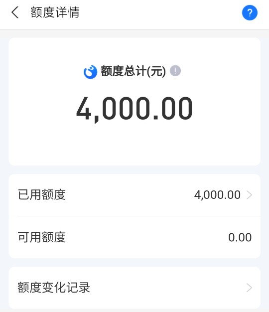 花呗黑了怎样快速恢复