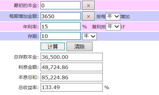 每天定投10元3年有多少