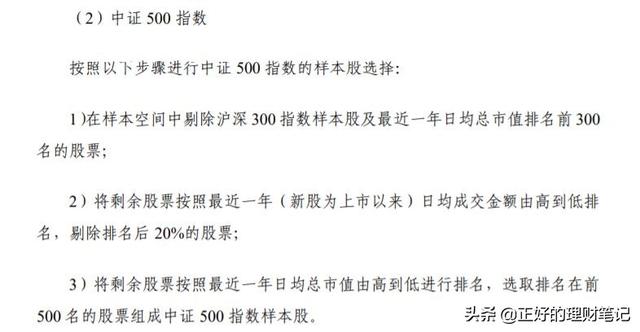 中证500是什么意思