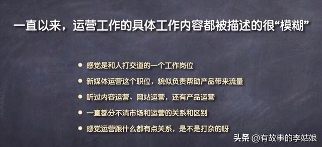 网络运营是做什么的？