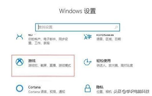 win10屏幕录制