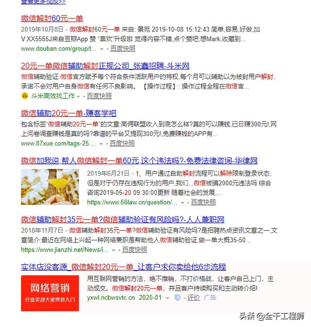微信解封20元一单
