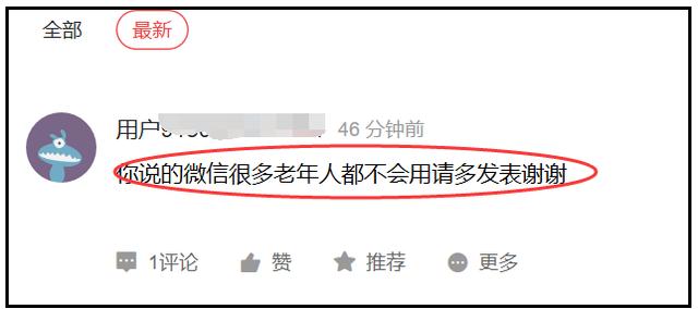 微信怎么加好友