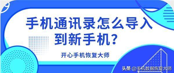 通讯录怎么导入另一个手机？