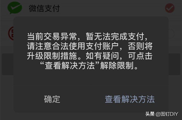 别人扫我的赞赏码安全吗