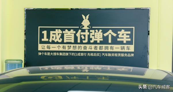 弹个车靠谱吗？