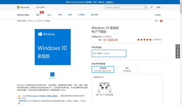 window10怎么激活？