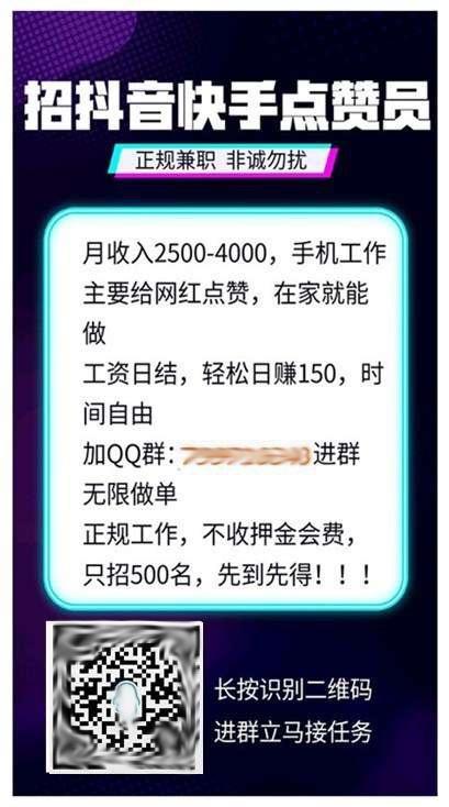 抖音点赞员获得佣金是真的吗？